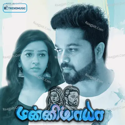 Mannippaya Poster