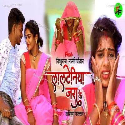 Lalteniya Jara Ke Cover