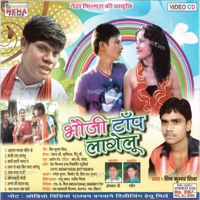 Bhauji Top Lagelu - Shiv Kumar Shiva