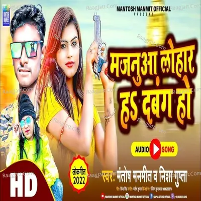 Majnua Lohar Ha DABANG Ho Cover