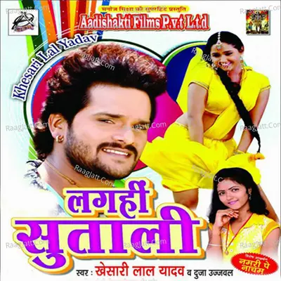 Lagahi Sutali - Khesari Laal Yadav
