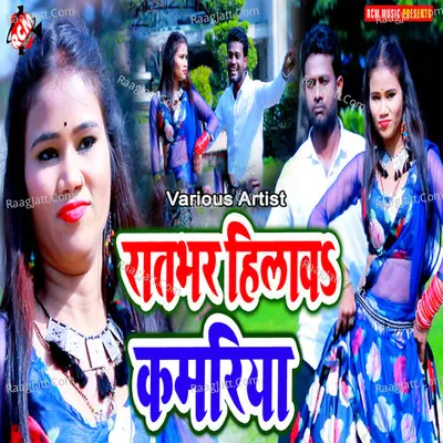 Raat bhar Hilawat Kamariyaa Poster