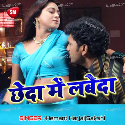 Chhat Ghate Chala Ho Poster