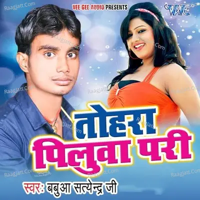 Tohra Piluwa Padi - Babua Satendra