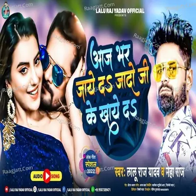 Aaj Bhar Jaye Da Jado Ji Ke Khaye da Cover