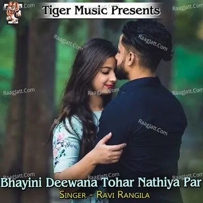 Bhayini Deewana Tohar Nathiya Par Poster