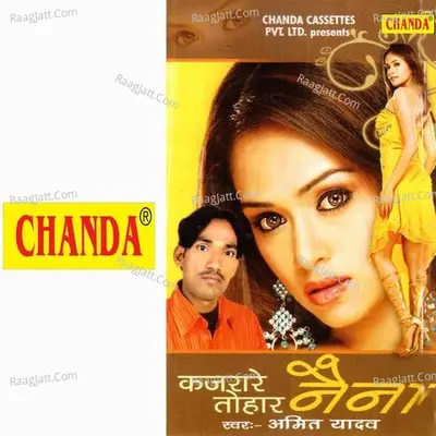 Kajrare Tohar Naina Poster
