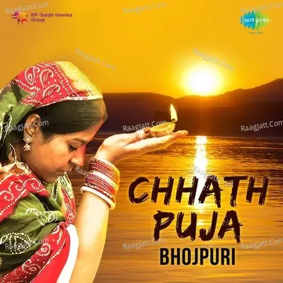 Chhath Puja - Bhupen Hazarika