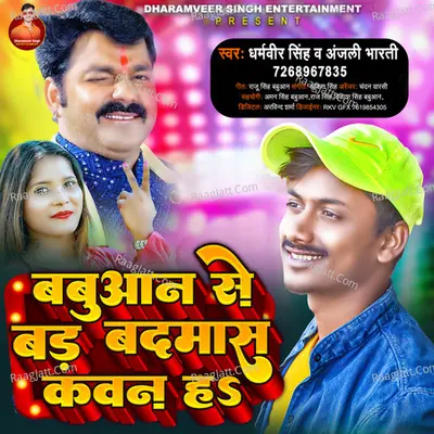 Babuaan Se Bada Badmash Kawan Ha Cover
