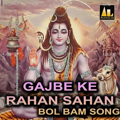 GAJBE KE RAHAN SAHAN BOL BAM SONG - Dhananjay