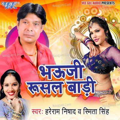 Bhouji Rusal Badi Poster