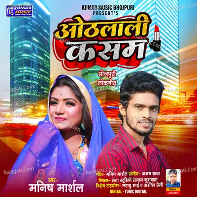 Manish Marshal