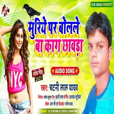 Muriye par bolale ba kag chhauda Poster