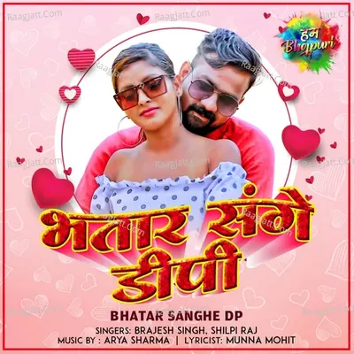 Bhatar Sanghe DP Cover