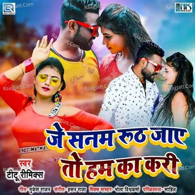 Je Sanam Ruth Jaye Ta Hum Ka Kari Cover