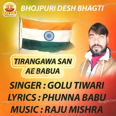 TIRANGAWA SAN AE BABUA (Desh Bhagti) Cover