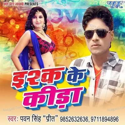 Ishq Ka Kida - Pawan Singh Prit