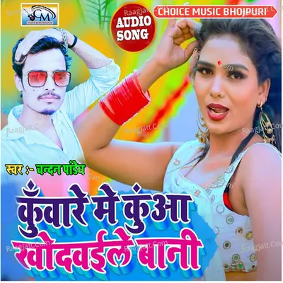 Chandan Panday