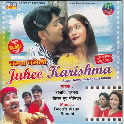 Champa Chameli Juhee Karishma(Adhunik Nagpuri) - Iganesh