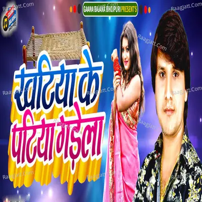 Khatiya Ke Patiya Gadela Cover