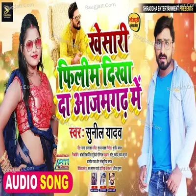 Kheshari Film Dekha Da Cover