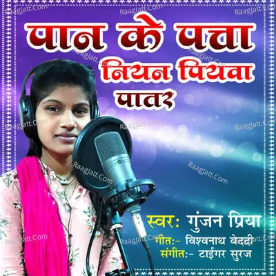 Pan Ke Patta Niyan Piyava Patar