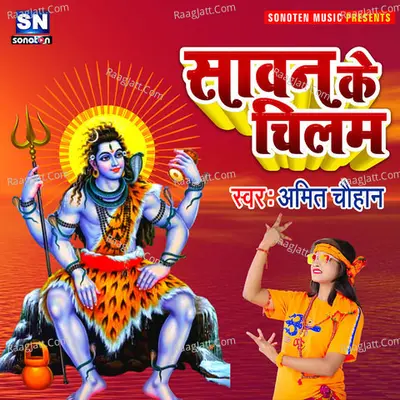 Sawan Ke Gaja Chilam Cover