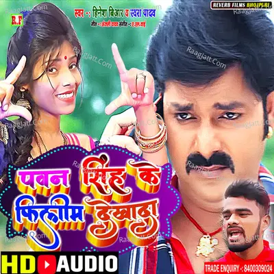 Pawan Singh Ke Filim Dekhada Cover