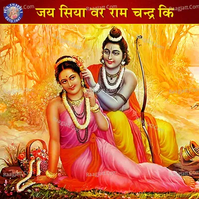 Jay Siyavar Ramchandra ki - Sanjivani