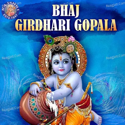 Bhaj Girdhari Gopala - Sanjivani