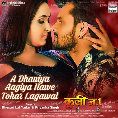 A Dhaniya Aagiya Hawe Tohar (From "Coolie No 1") Cover