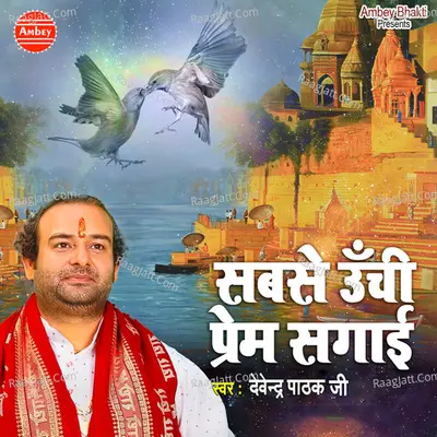 Sabse Unchi Prem Sagai