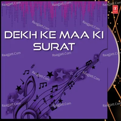 Dekh Ke Maa Ki Surat - REQ.