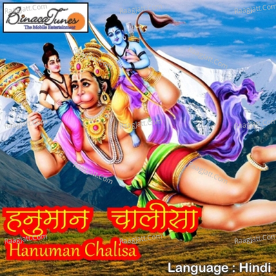 Hanuman Chalisa - Damodar Rao