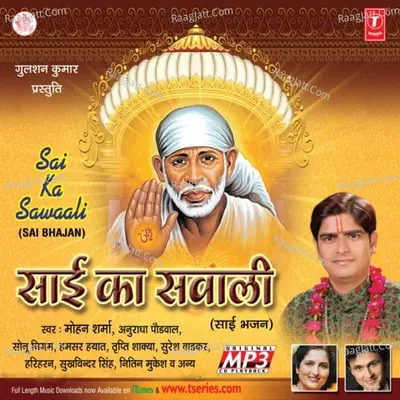 Sai Ka Sawaali - Mohan Sharma