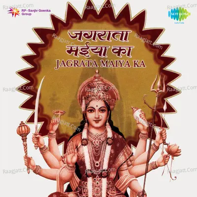 Jagrata Maiya Ka - Sonu Neha