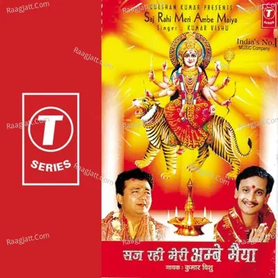 Saj Rahi Meri Ambe Maiya - Kumar Vishu