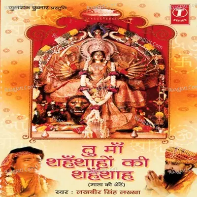 Tu Maa Shahenshahon Ki Shahenshah Poster