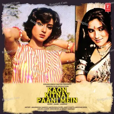 Kaon Kitnay Paani Mein Poster