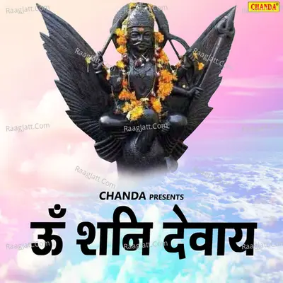 Om Shani Devaya Poster