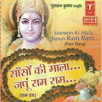 Saanson Ki Mala Japun Ram Ram - Anil Bawra