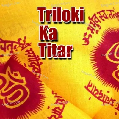 Triloki Ka Titar - Pawan Pilaniya