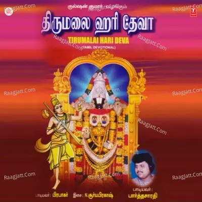 Tirumalai Hari Deva - Prabhakar