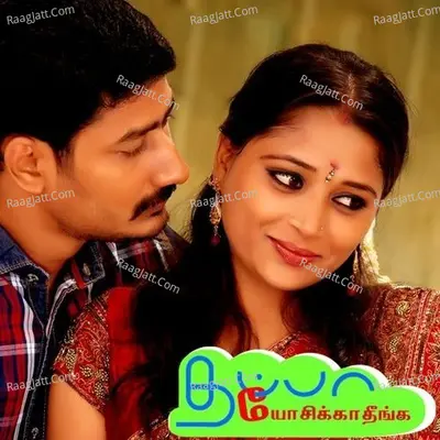 Thappa Yosikaadhenga - Sterlin Nithya