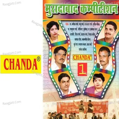 Muradabad Competition Vol. 1 - Ramkumar Sharma