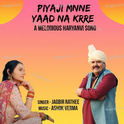 Piyaji Mnne Yaad Na Krre Cover