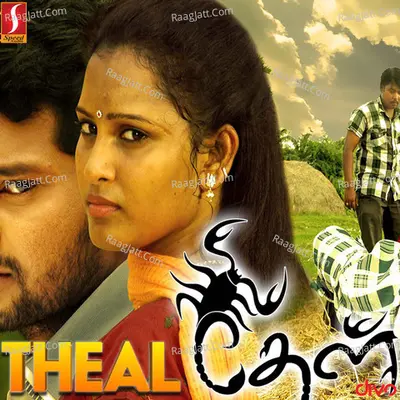 Theal Poster