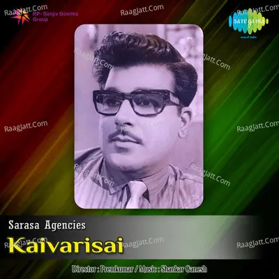 Kaivarisai - S. Janaki