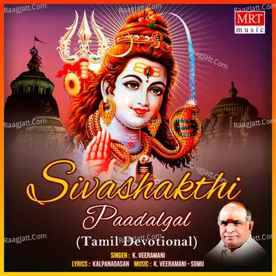 Sivashakthi Paadalgal - K. Veeramani