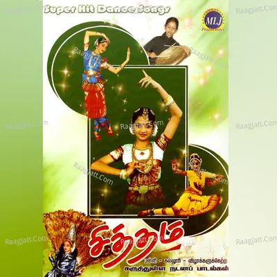 Ceetham - Saravana Ganesh